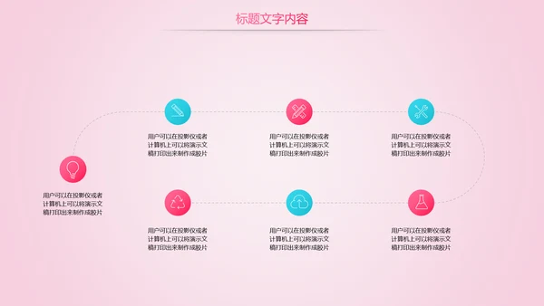 唯美粉红医疗国际护士节PPT模板