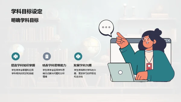 全面优化教学策略