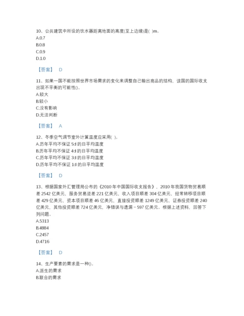 2022年青海省国家电网招聘之金融类点睛提升预测题库（必刷）.docx