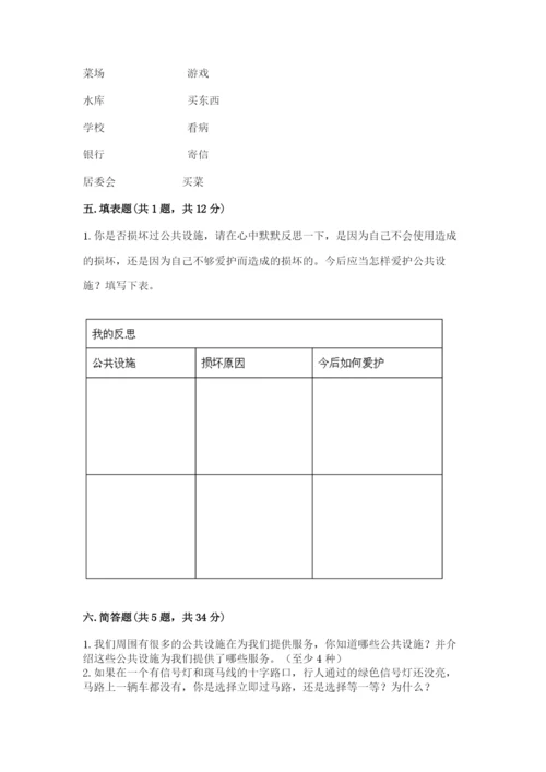 部编版道德与法治三年级下册期末测试卷含答案（培优a卷）.docx