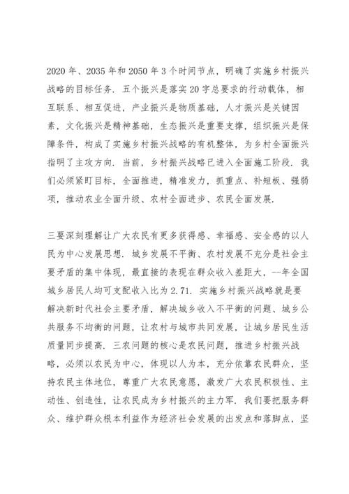 村支部书记乡村振兴发言稿范文(19篇).docx