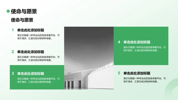 青志协活动与组织介绍PPT模板