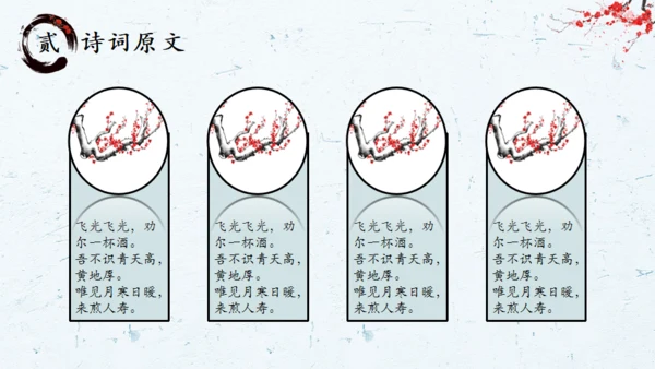 中国风水墨画国学经典通用PPT课件
