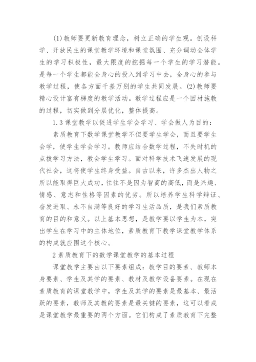 数学毕业论文范文代发.docx