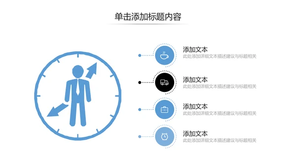 简洁几何企业宣传公司简介商务PPT模板