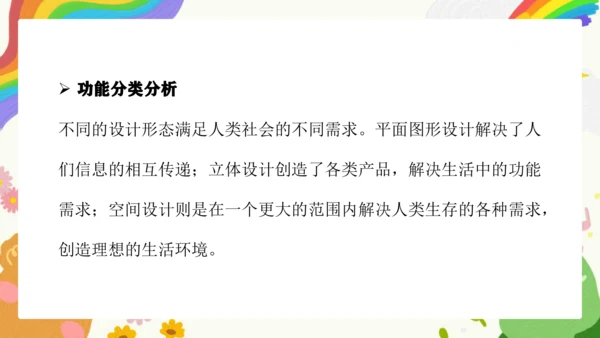 第13课《如何欣赏设计作品（选修）》课件（共34页）