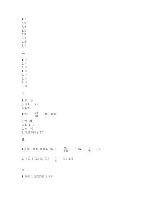 浙江省宁波市小升初数学试卷（培优）.docx