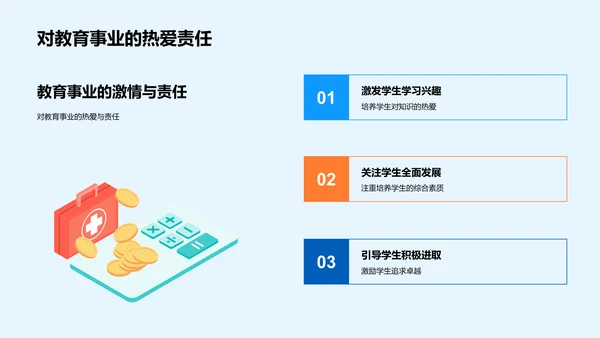 述职报告：教育创新实践