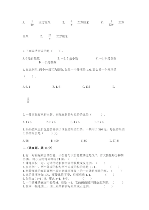 苏教版小升初数学模拟试卷带答案（综合卷）.docx