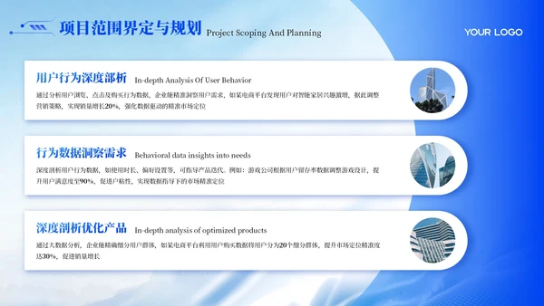 蓝色科技风互联网市场策略规划PPT模板