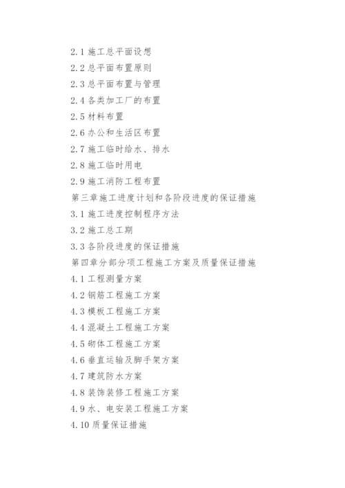 工程管理毕业论文设计开题报告.docx