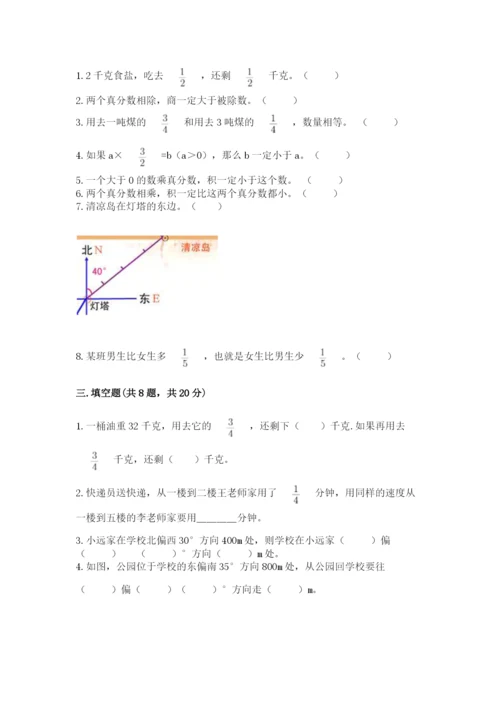 人教版六年级上册数学期中考试试卷精编答案.docx