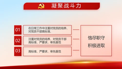 部队仪仗队八一军事部队动态PPT
