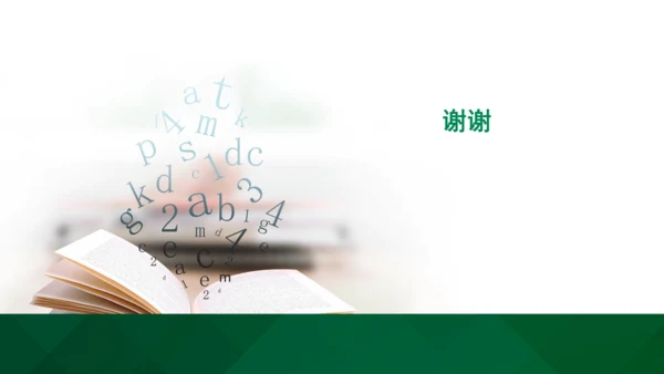 8.2共圆中国梦 课件(共27张PPT)
