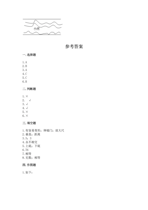 北京版四年级下册数学第三单元 平行与相交 测试卷及答案【名校卷】.docx
