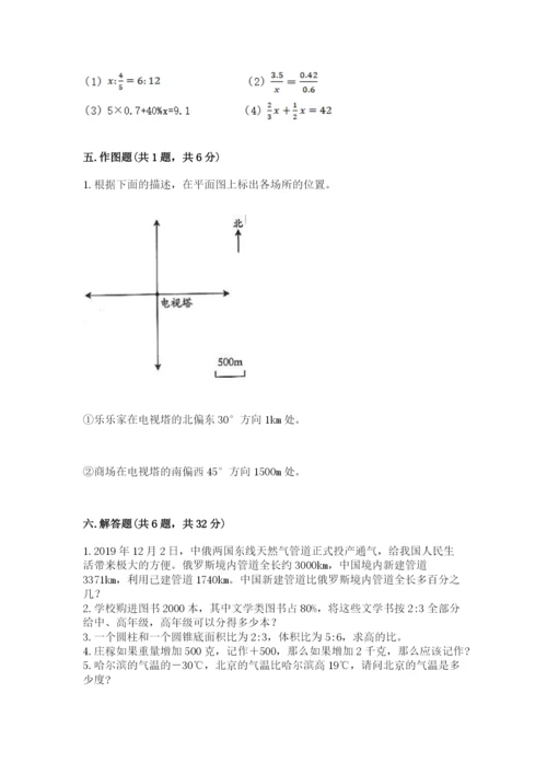 温岭市六年级下册数学期末测试卷（名校卷）.docx