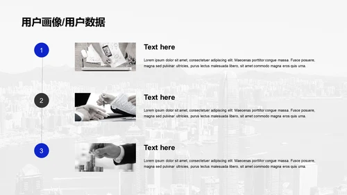 蓝色现代商务建筑地产商业计划书PPT模板