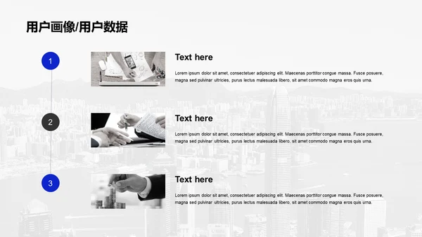 蓝色现代商务建筑地产商业计划书PPT模板