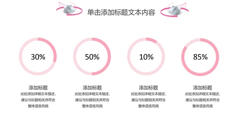 粉色手绘医疗护理医药医院护士简历PPT