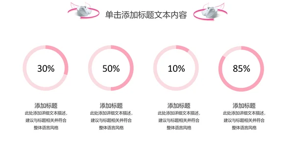 粉色手绘医疗护理医药医院护士简历PPT