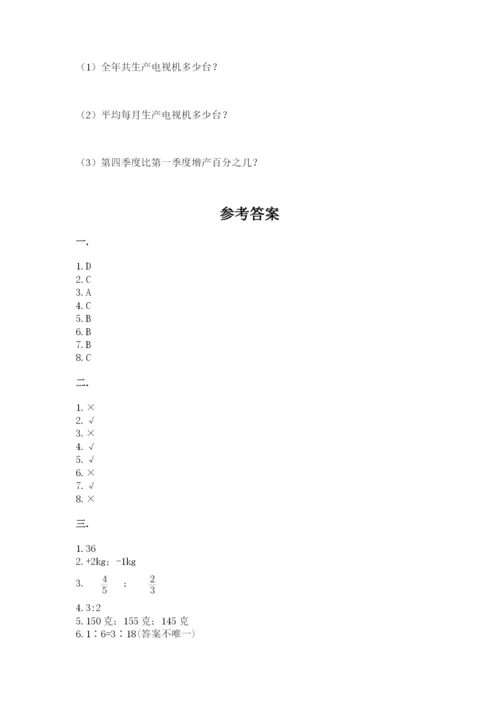 最新版贵州省贵阳市小升初数学试卷精品（历年真题）.docx