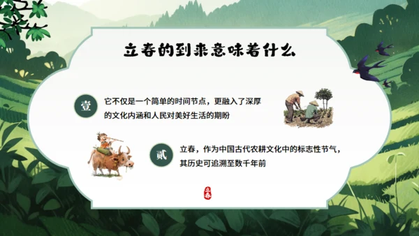 立春节气美丽春天通用PPT模板