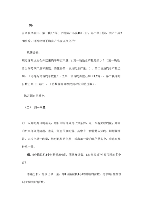 2023年小学5-6年级知识点.docx