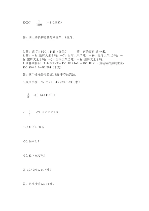 小升初数学考前检测试题及答案1套.docx
