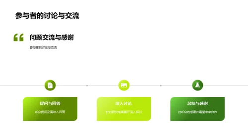 自然秘境：科学研究剖析