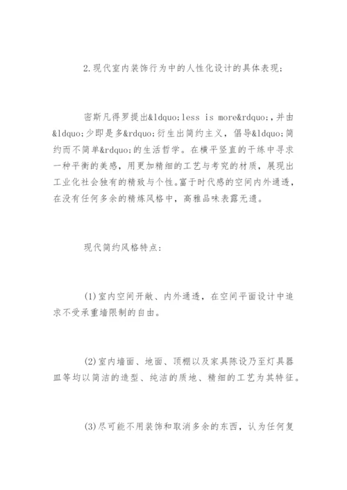 大学论文开题报告编辑精选范文.docx