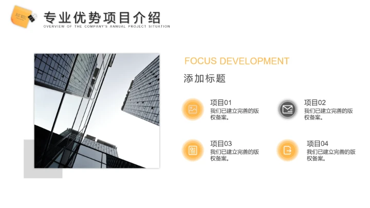 大学生职业生涯规划通用PPT