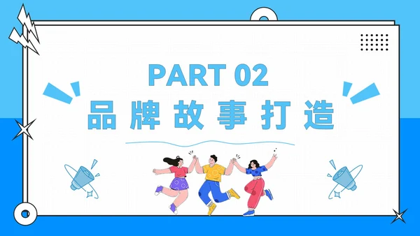 蓝色插画风校园社团招新指南PPT模板