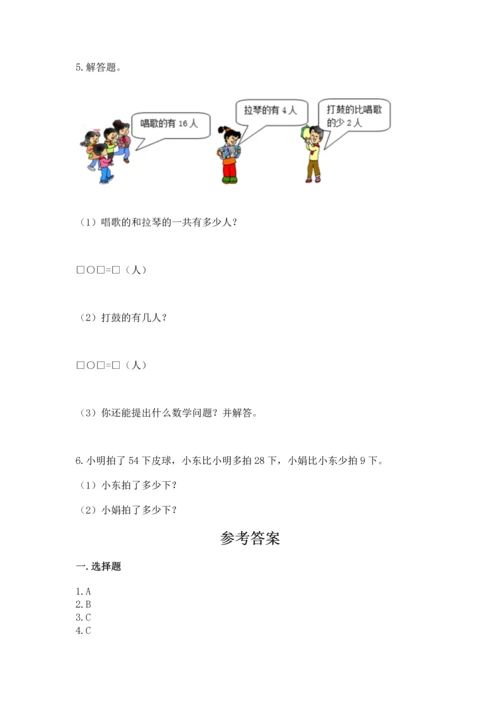 人教版数学二年级上册期末测试卷附完整答案【全优】.docx