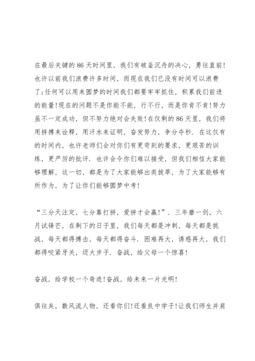 初三中考宣誓教师代表发言稿范文3篇.docx