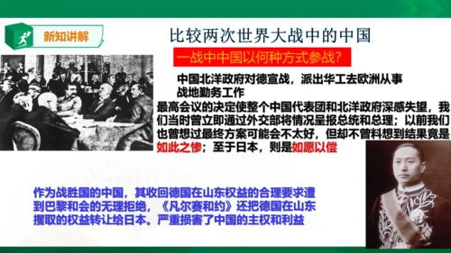 综合探究三 在世界反法西斯战争中看中国的地位与作用