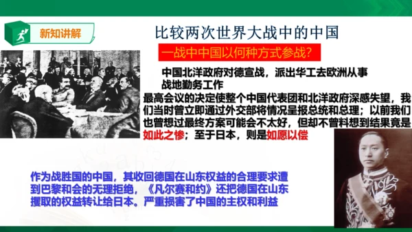 综合探究三 在世界反法西斯战争中看中国的地位与作用