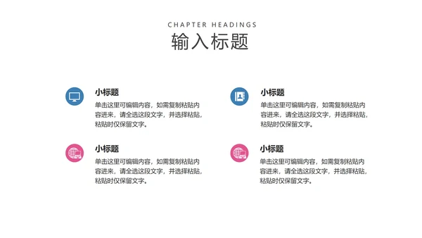 小清新卡通风疫情防护教育PPT模板
