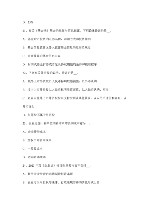 2023年上半年江西省证券从业资格证券发行与承销保荐业务规程考试试题.docx