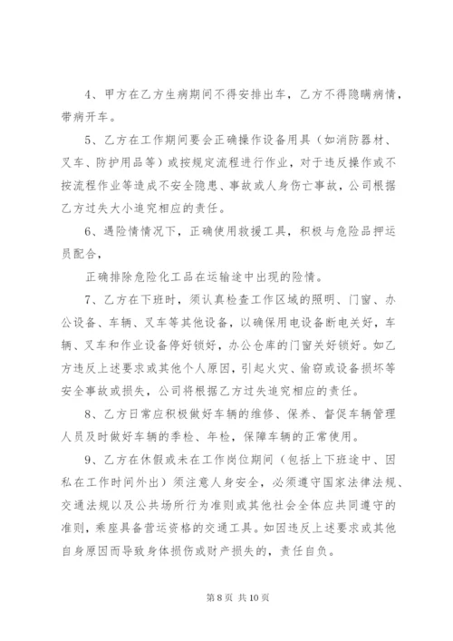 道路危险货物运输企业安全隐患排查与治理制度.docx