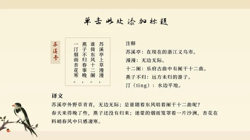 黄色水墨国画国风柿子主题PPT模板