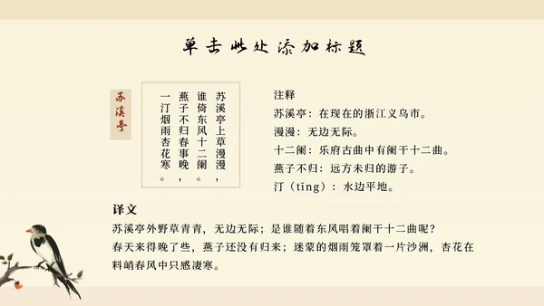 黄色水墨国画国风柿子主题PPT模板