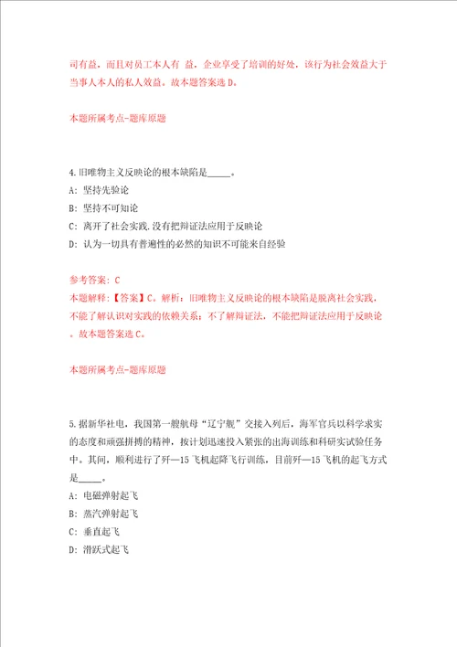 湖北恩施州宣恩县第一次事业单位选聘4人模拟考试练习卷含答案第9期