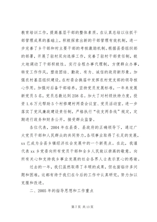 人代会请示报告_1.docx