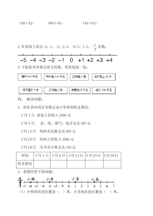 苏教版五年级数学上册全单元测试题(带答案).docx