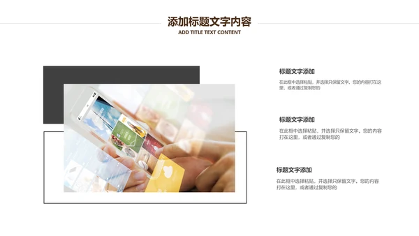 银行金融理财投资财务财富招商引资PPT