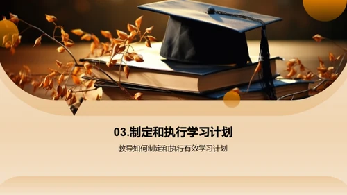 四年级学习引领