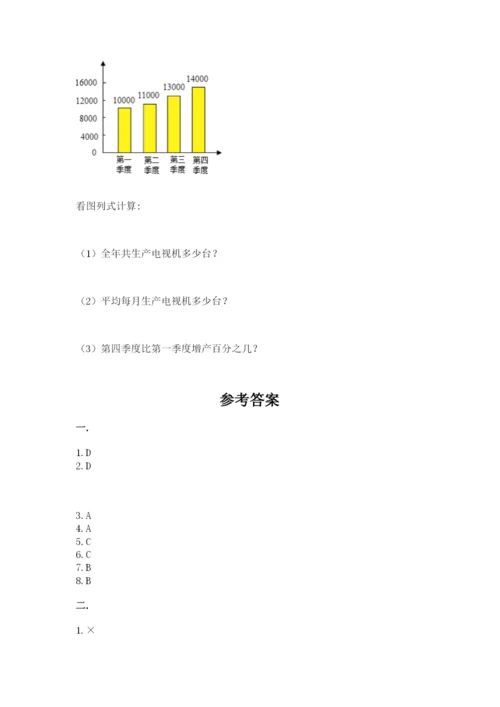 青岛版六年级数学下学期期末测试题及答案（全优）.docx