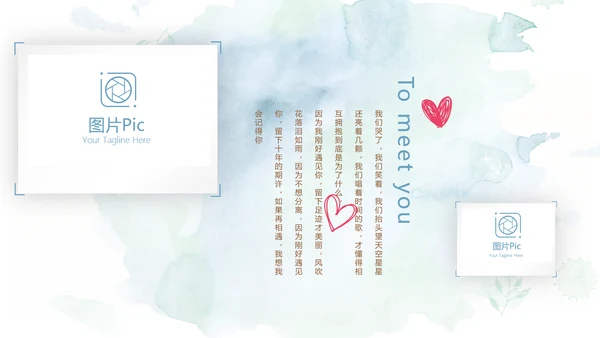 蓝色小清新LED婚礼舞台开场片头相册动态PPT模板