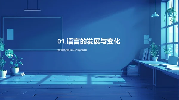 拼音知识解读PPT模板