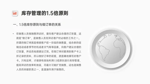 红蓝微粒体风格库存管理培训PPT模板